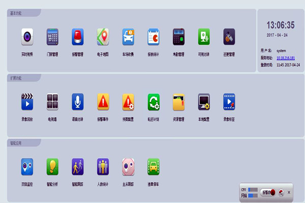 樓宇智能化的性能優(yōu)勢！(圖1)